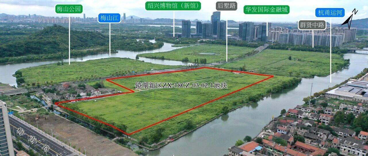 【土拍预告】楼面价4734元/㎡起拍!绍兴镜湖挂牌1宗低密商住用地,需配建酒店!_地块_建设_住宅
