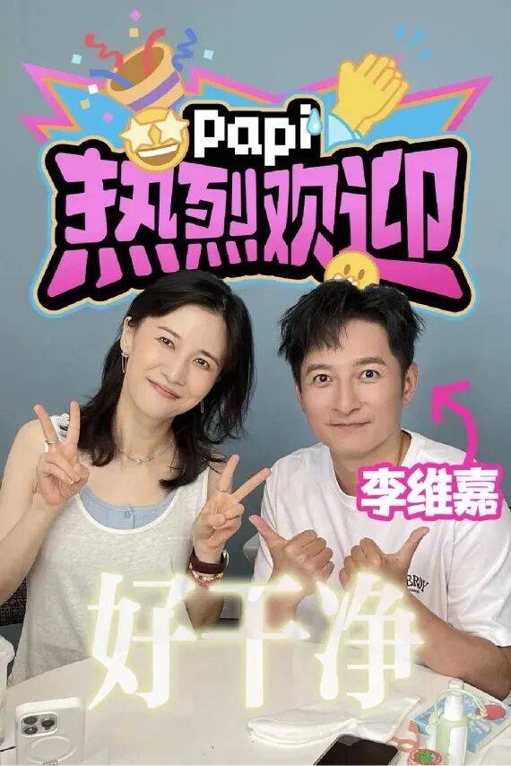 最强嘴替Papi回归，说的都是我的词儿啊！