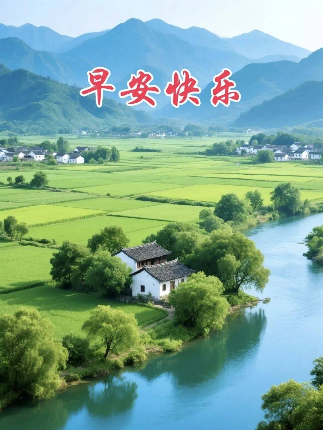 100张秋天早上好最新版早上好图片精选 早安祝福图片带字 漂亮祝福