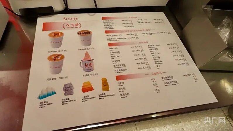 有门店“人民咖啡馆”招牌已更换!记者实探→ 有门店“人民咖啡馆”招牌已更换!记者实探→