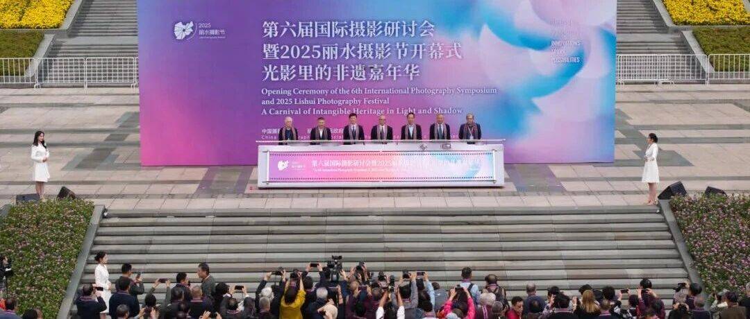 中国摄影网影像艺术展亮相2025丽水摄影节_主题_贾恒_作品展