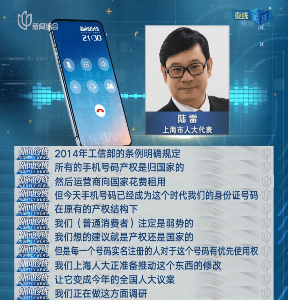 医生做手术时手机突然因“涉诈”被停机，二十多天未能复机，“无法与病人取得联系”！其妻子也因“打电话频繁”被停机，最新进展来了