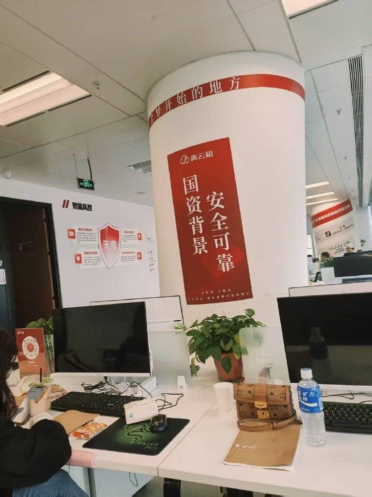 “青云租”被质疑爆雷:员工自嘲"贷款上班养出公司8成业绩"(图2)