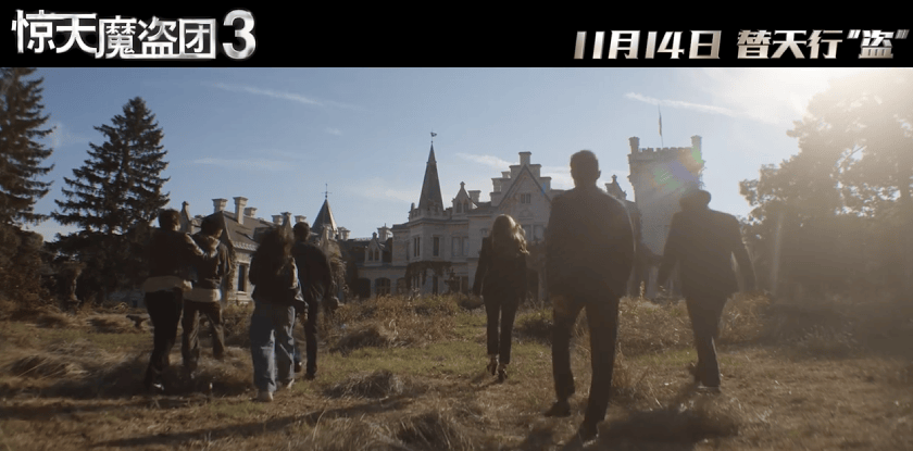 :双代骑士联手血钻迷局下的九重反转开元棋牌《惊天魔盗团3》剧情全解析(图5) :双代骑士联手血钻迷局下的九重反转开元棋牌《惊天魔盗团3》剧情全解析(图5)