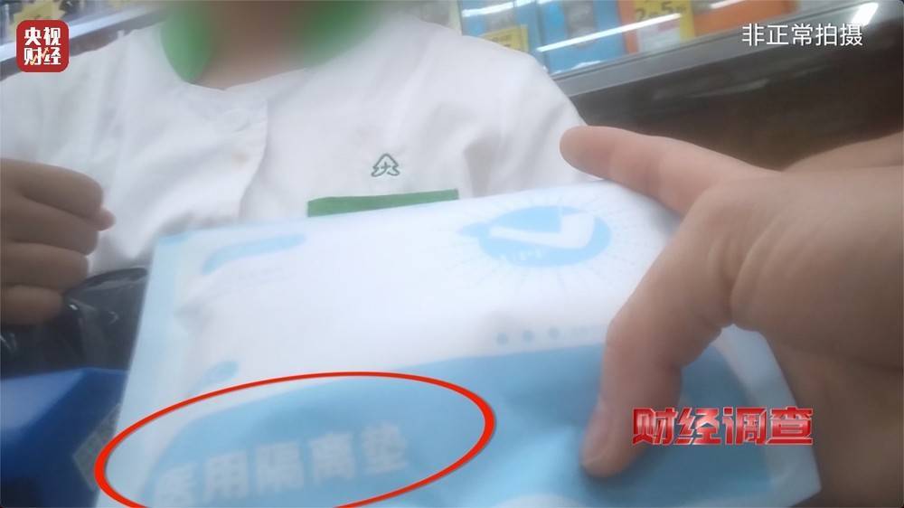 医保卡变“购物卡”?《财经调查》曝光“套”刷医保卡黑链条(图13)