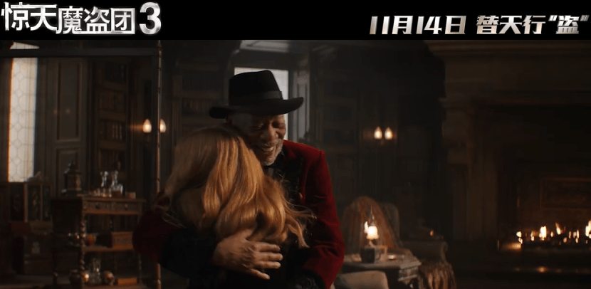 :双代骑士联手血钻迷局下的九重反转开元棋牌《惊天魔盗团3》剧情全解析(图6) :双代骑士联手血钻迷局下的九重反转开元棋牌《惊天魔盗团3》剧情全解析(图6)