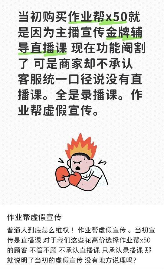 作业帮“恶毒考题”引众怒:学习机功能“阉割”再遭质疑(图2)