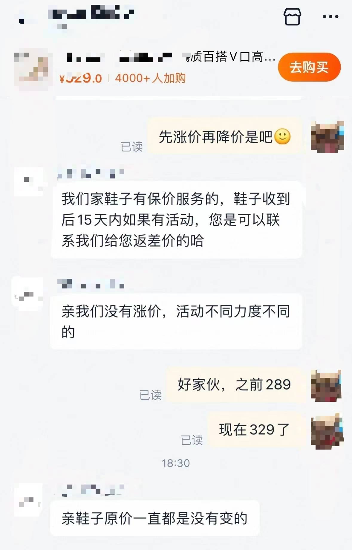 “双十一”优惠规则绕晕消费者:价格频繁波动,到手“千人千价”