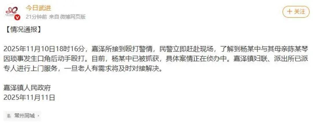 官方通报“儿子暴力殴打93岁老人” 律师：不只担责受罚，还应考虑老人后续照料方案