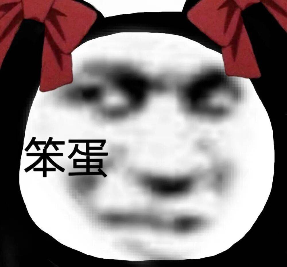 骂人家干嘛啦