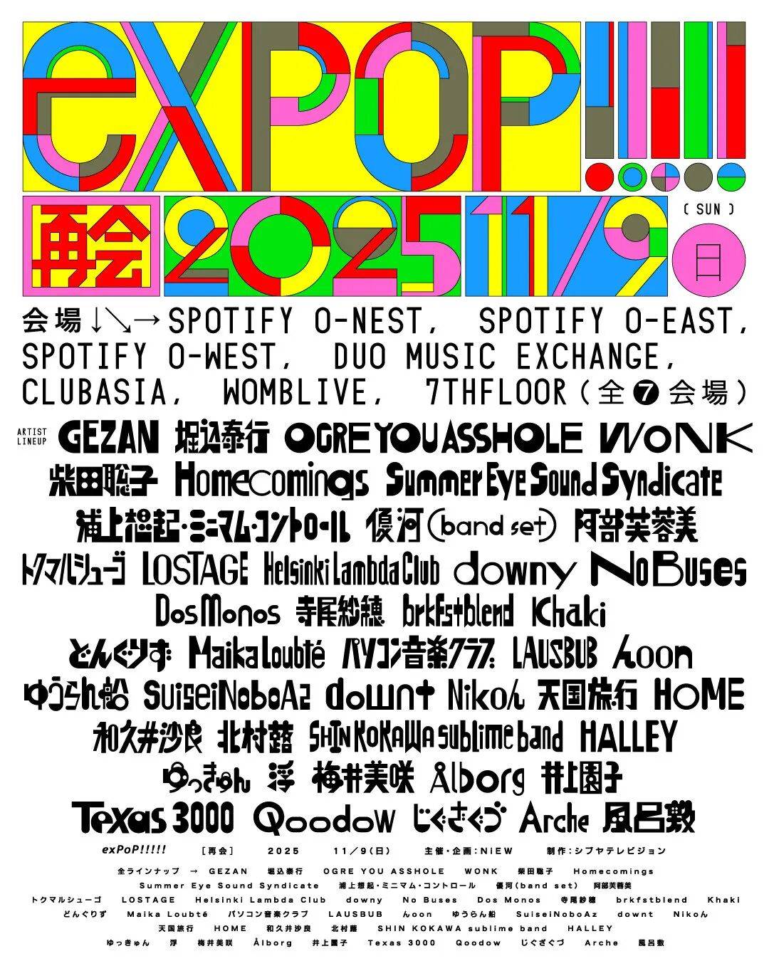 被expop门票设计拿捏色彩字体太会玩