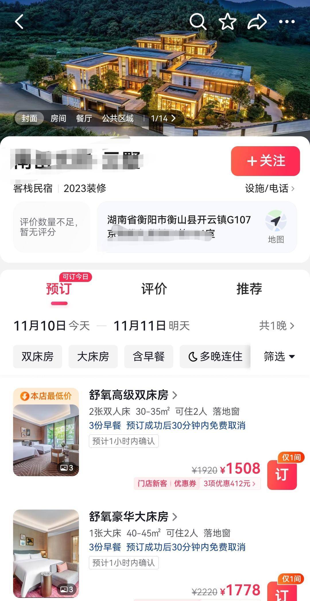 5000平别墅酒店在耕地上违建？衡阳一镇政府回应：不是耕地，是县烟草局土地