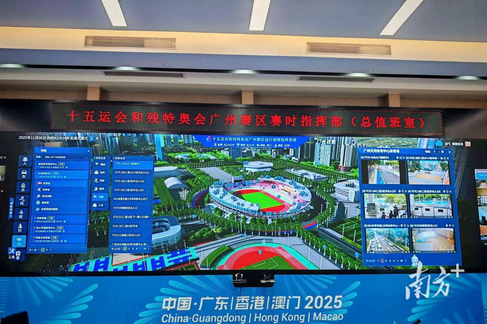 智慧全运”背后的亿级数据：大到每个重点区域，小到每个观众坐席_搜狐网