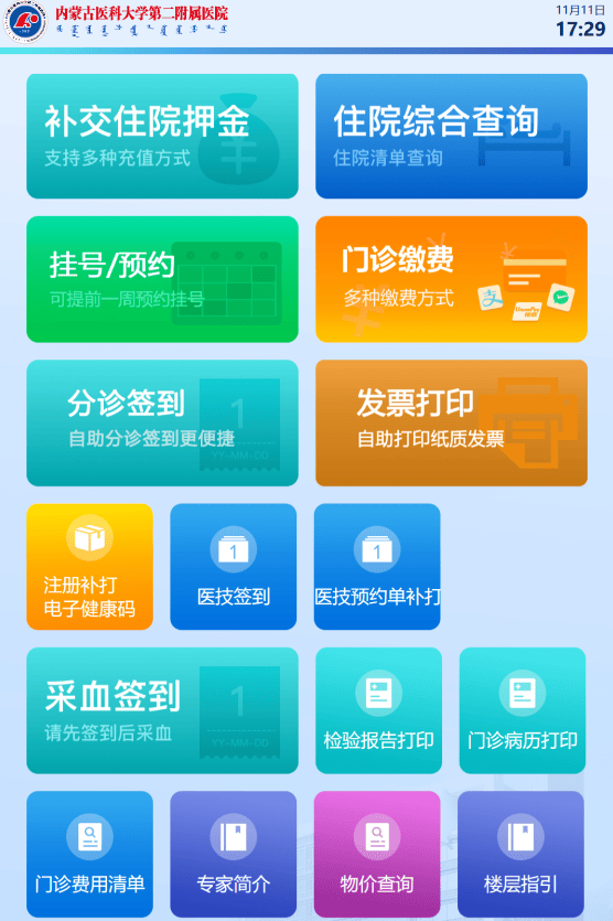 关于友谊医院全天陪诊含挂号院内自助机、设备操作全程帮忙，轻松搞定的信息
