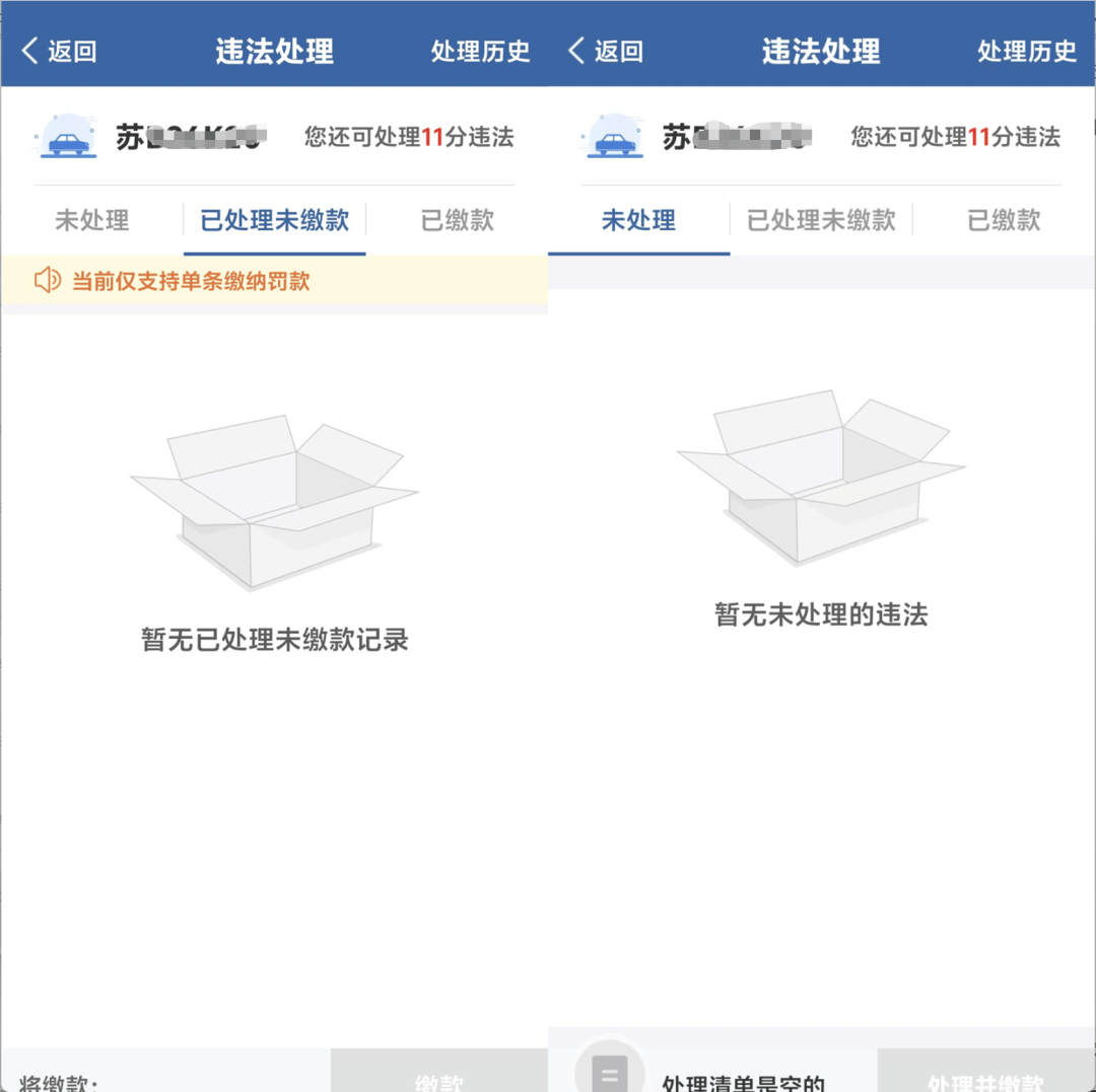 开车时嘴里叼牙线棒被处罚 宜兴交管部门：原认定确有不当，已依法撤销