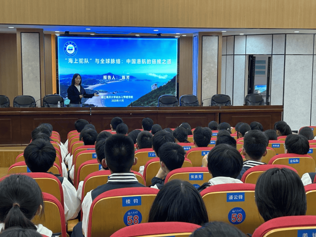 —海洋科普公益讲座"走进艾青中学