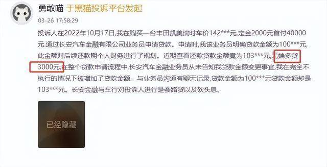 长安汽车金融涉足学生贷家长代偿仍收违约金:合规底线何在?(图4)