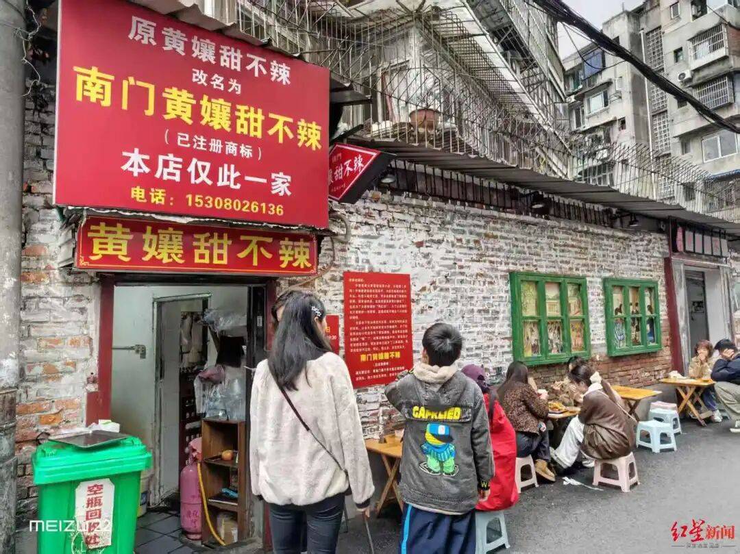 成都20多年老店被迫更名！店主：没有及时注册商标