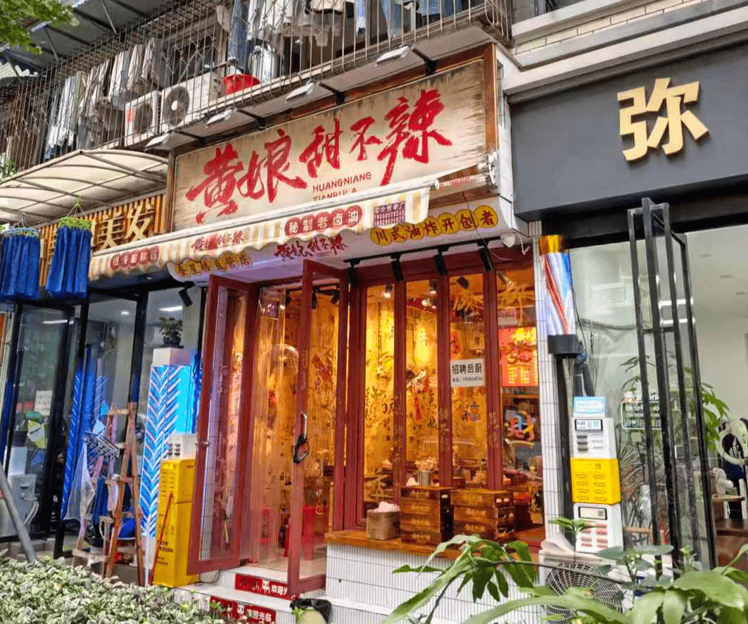 成都20多年老店被迫更名！店主：没有及时注册商标