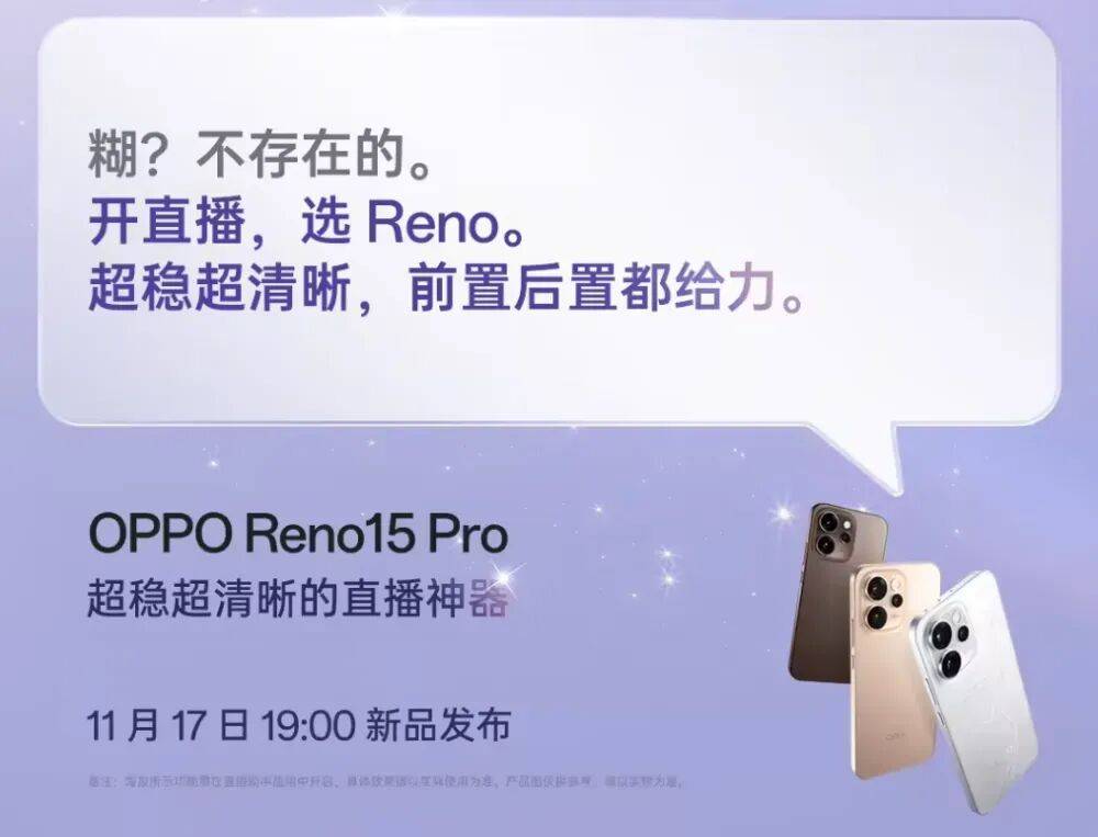 ro直播套装公布：含磁吸支架杆、补光灯等开元棋牌试玩OPPO Reno15 P(图5)