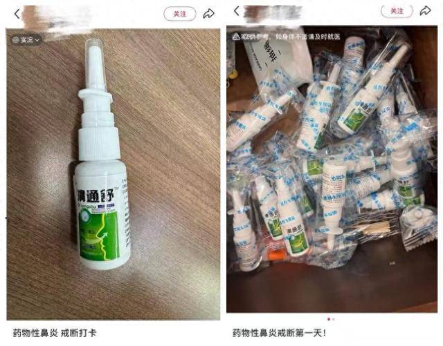 电商平台的“神药”濞通舒调查:越用鼻子越堵 实为消毒产品(图1)