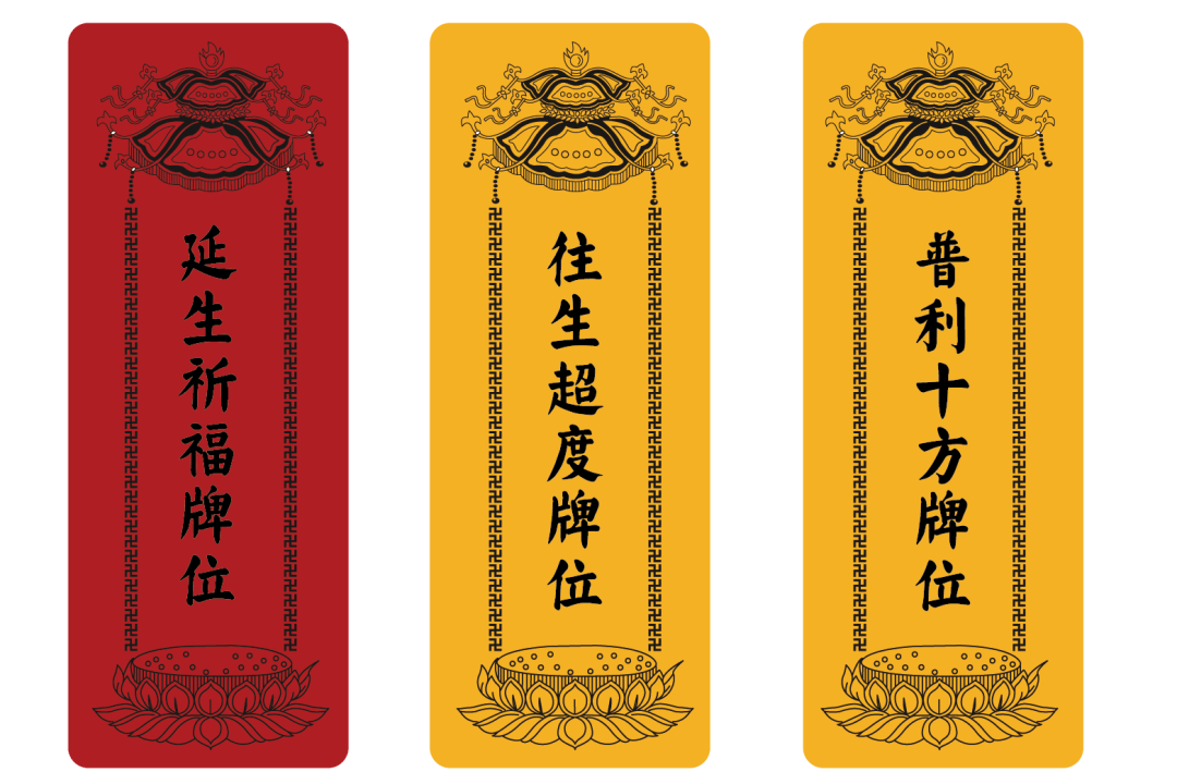 挂超度牌位多少钱-一般寺庙立牌位多少钱