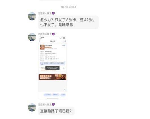 又一“薅羊毛秘诀”反噬用户，百保君“权益产品+返卡+积分兑换”模式现兑付危机 记者实探：公司9月已搬家