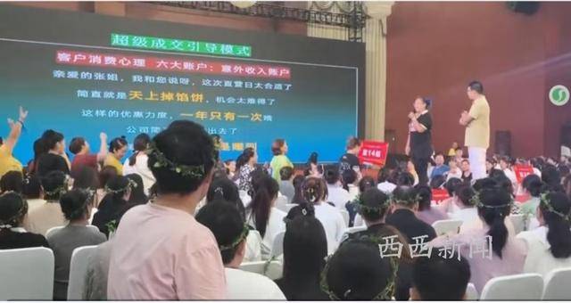 “熠彩集团”传销网络:夸大美容养生成效 大量成员深陷其中(图2)