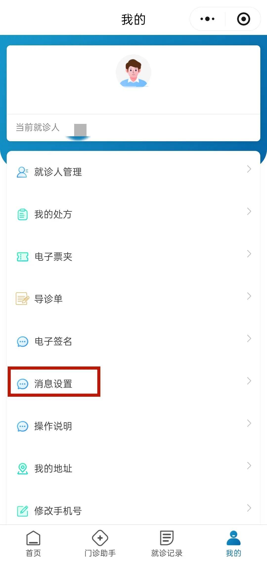 北京友谊医院、通州区专家跑腿预约挂号，提供一站式服务的简单介绍