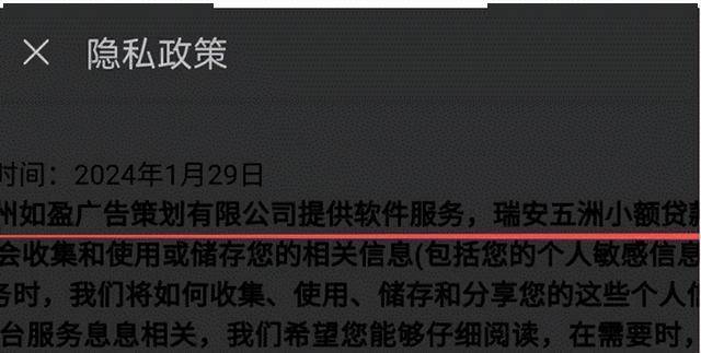 "惠享花"APP被通报 牵出多家持牌小贷牌照出借与高息产品链条(图2)