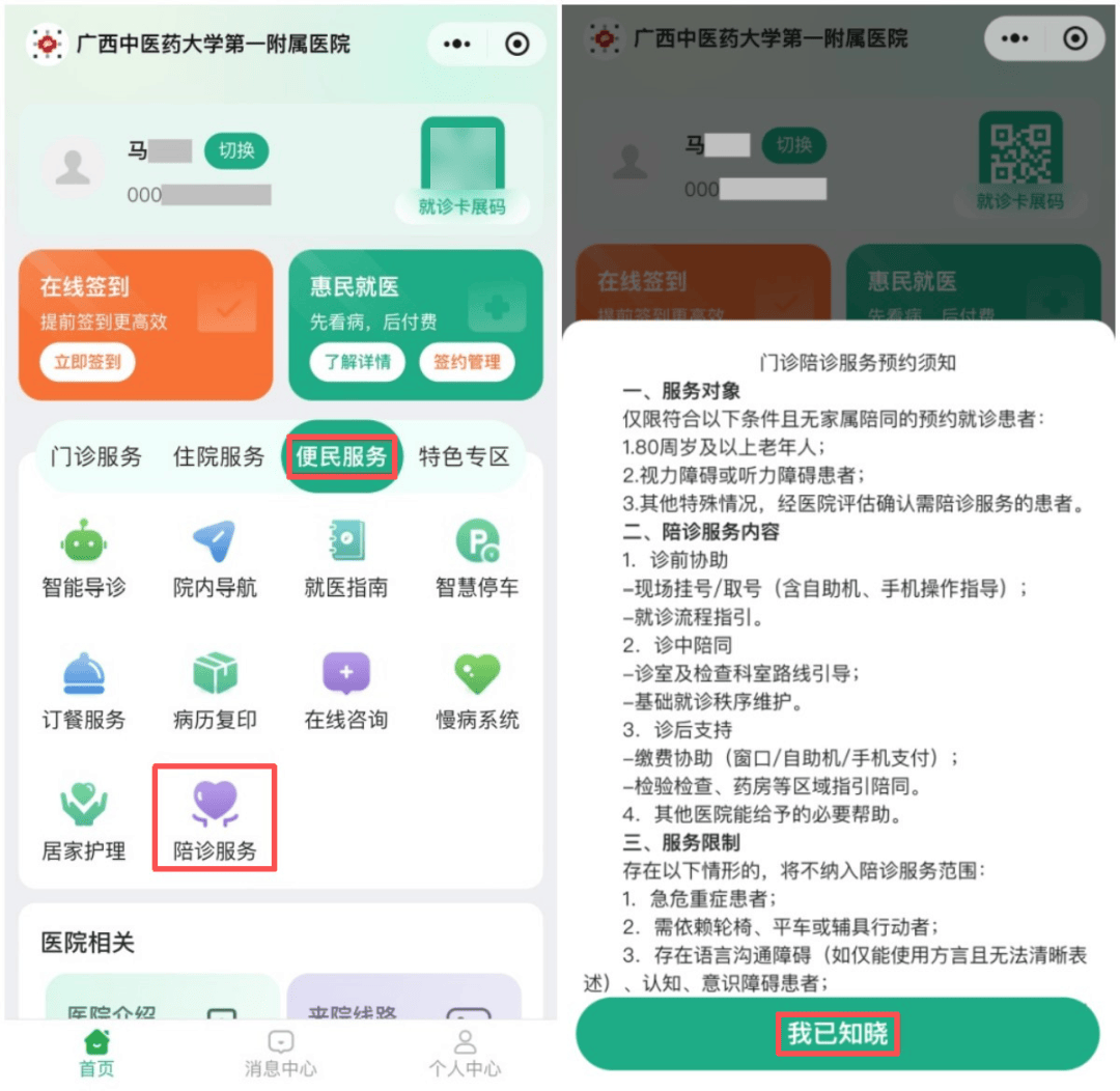 廣安門醫院患者須知代掛陪診就醫的簡單介紹