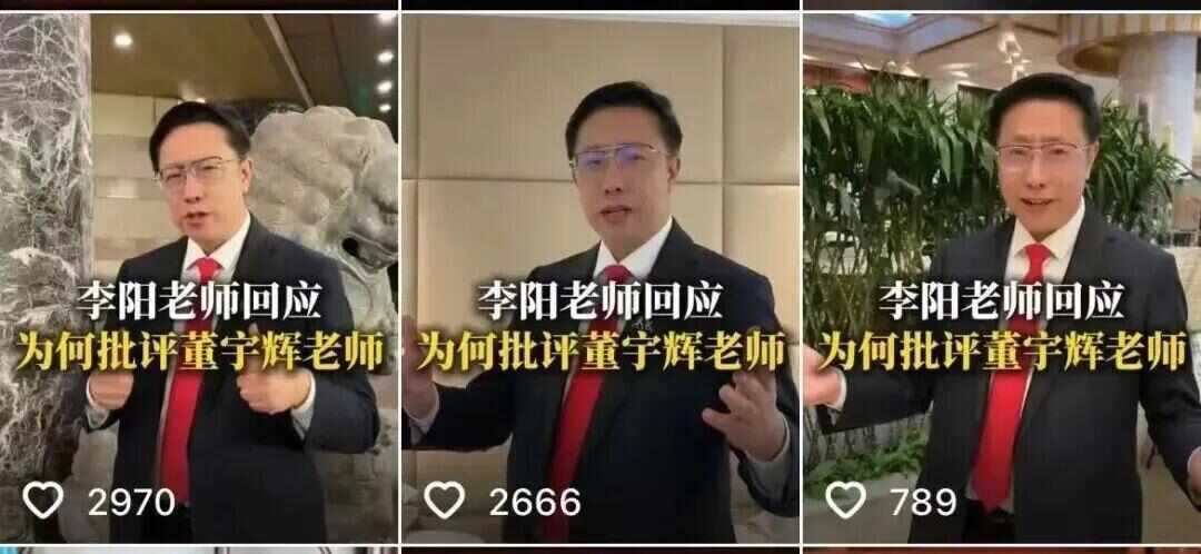 李阳回应“批评董宇辉英语差”：“我批评你是因为我们最爱你”，希望董宇辉回归教室、回归教育