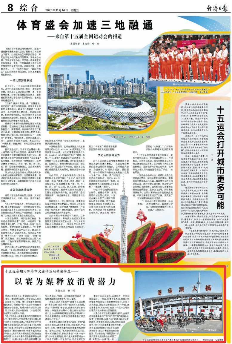 新高铁,直通珠海!重大进展! 新高铁,直通珠海!重大进展!