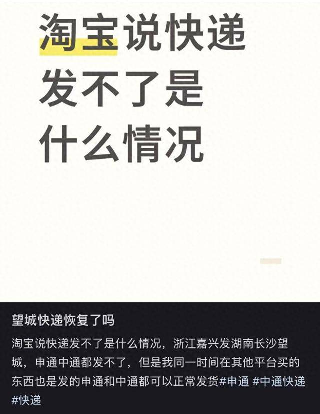 中通快递被约谈背后:不断承压的加盟商 如何疏解10万条投诉(图1)