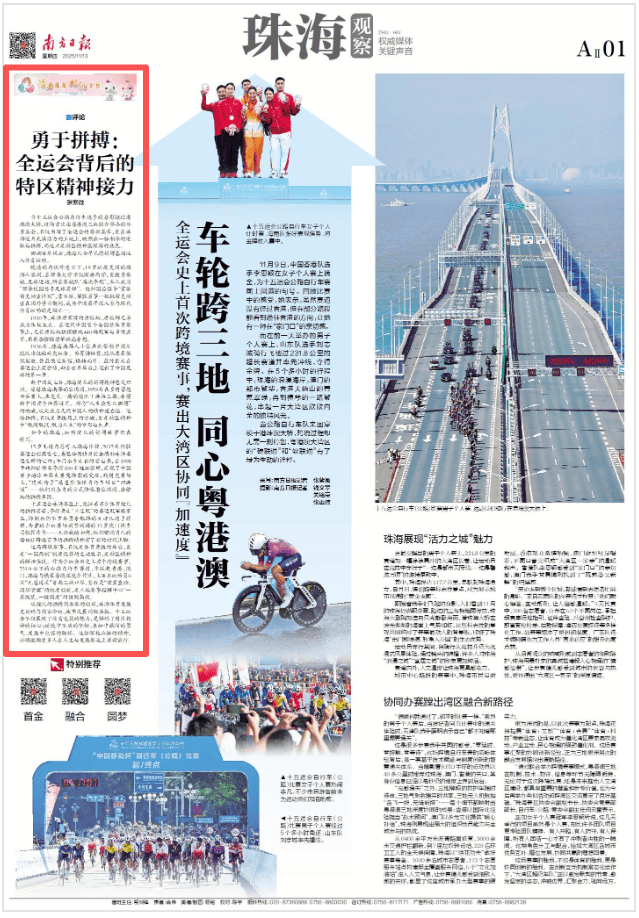 新高铁,直通珠海!重大进展! 新高铁,直通珠海!重大进展!