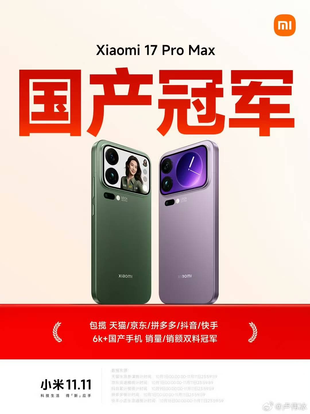 华为首款Pro Max来了！磁吸后盖设计成亮点，要正面刚苹果？