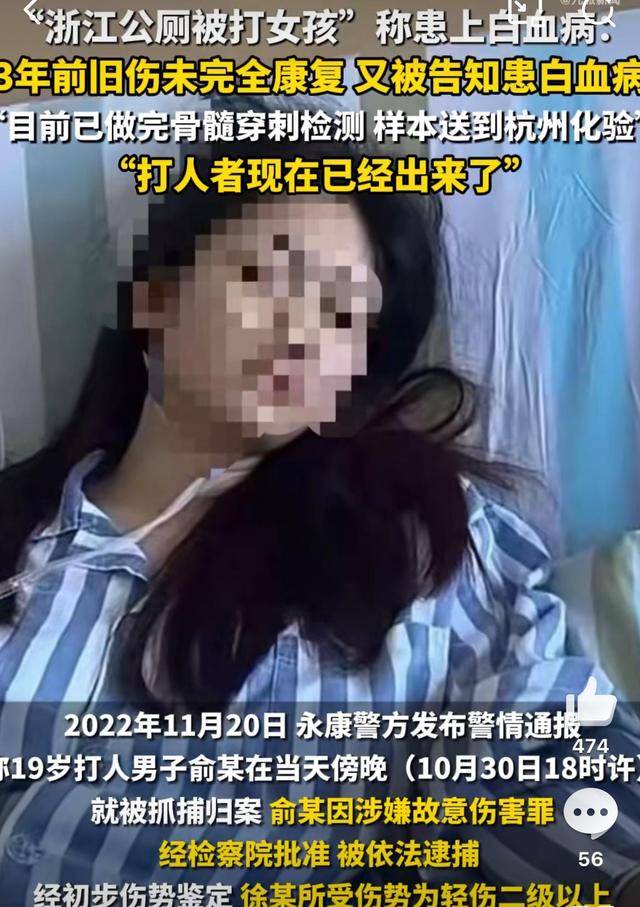 公厕被打女孩家庭已无力承担医疗费,确诊白血病,绝望中盼多活一天