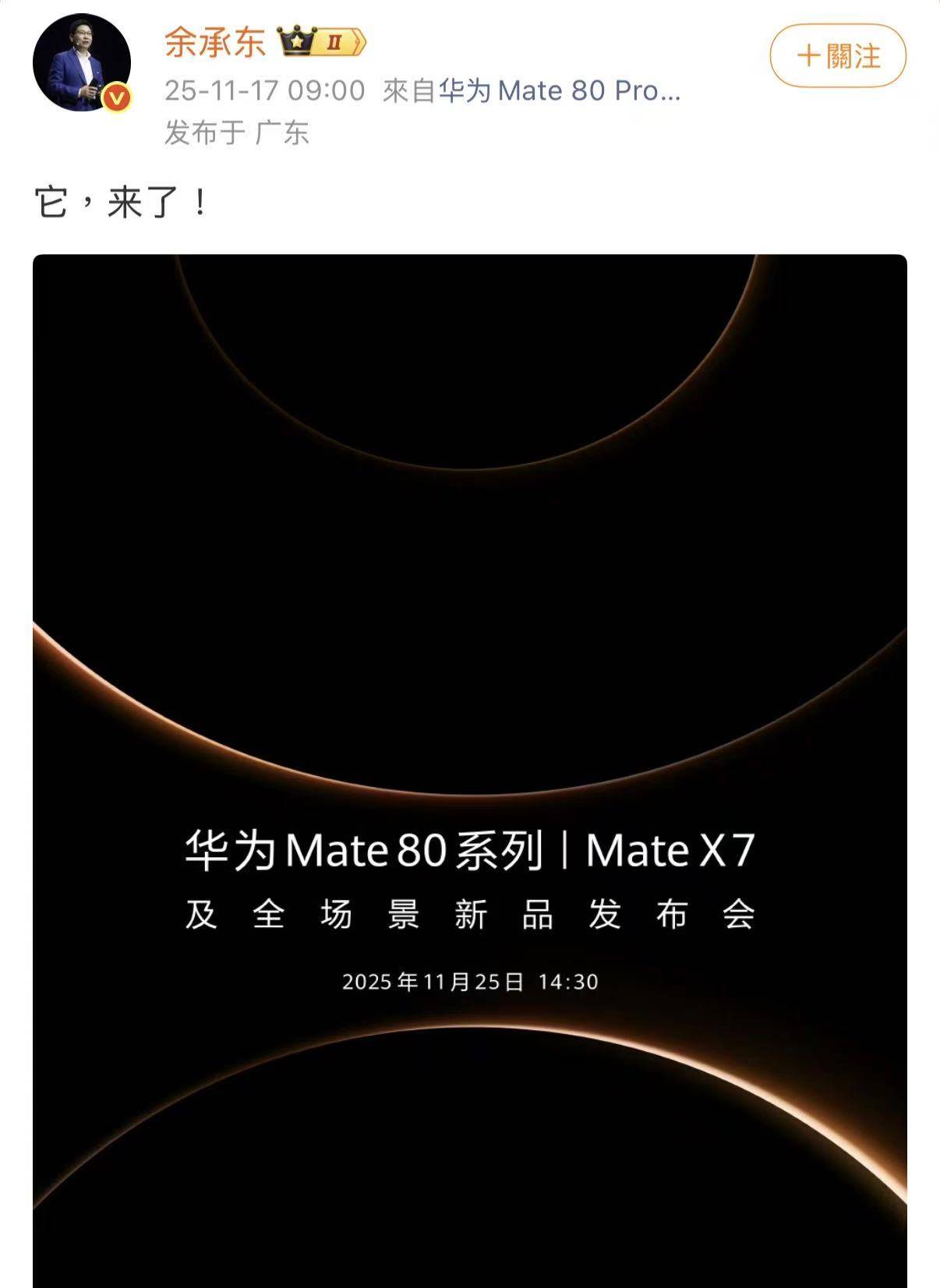 华为首款Pro Max来了！磁吸后盖设计成亮点，要正面刚苹果？