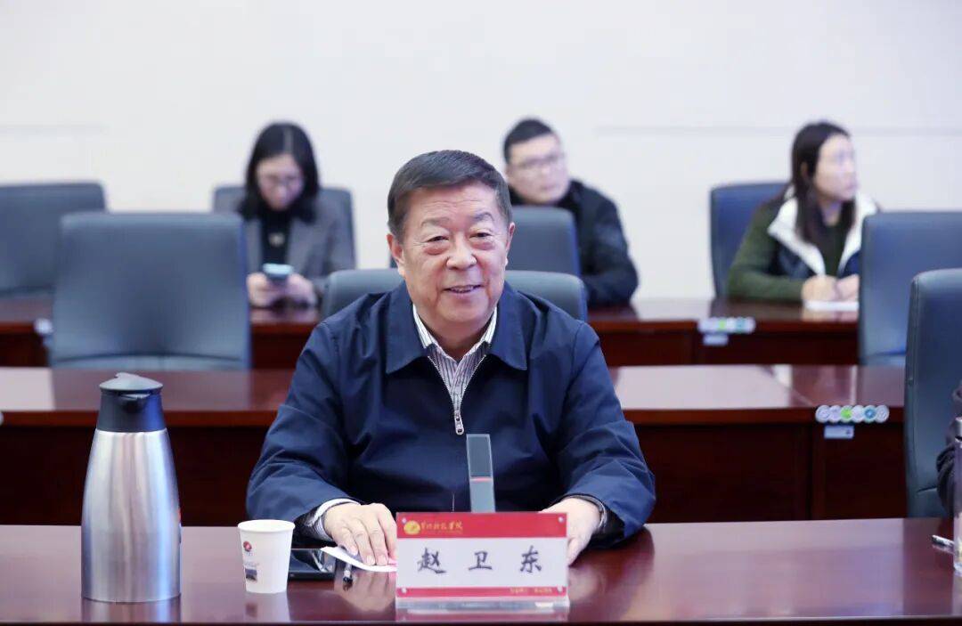 董事会专家委员会主任赵卫东向评审专家组表示热烈欢迎,并简要介绍了