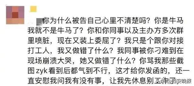 知名女星曾轶可被曝职场霸凌 前工作人员怒发长文:忍无可忍(图4)