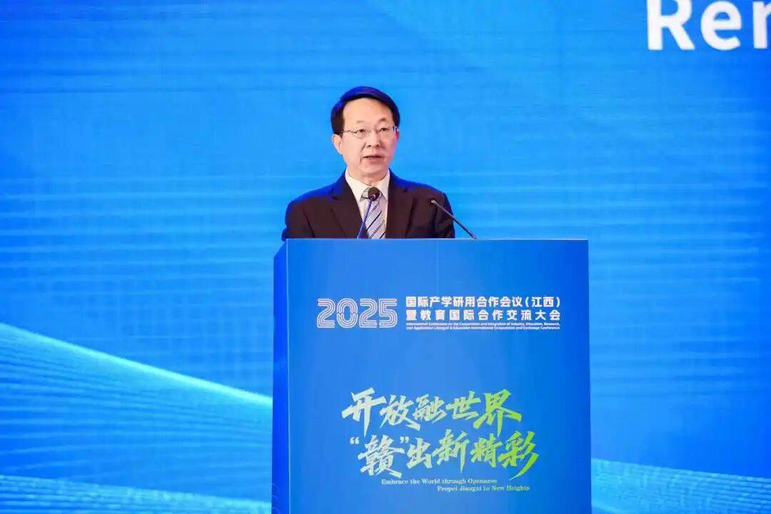 2025国际产学研用合作会议（江西）暨教育国际合作交流大会在南昌举办