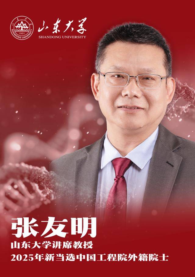 祝贺！青岛这6名科学家当选两院院士（附简介）