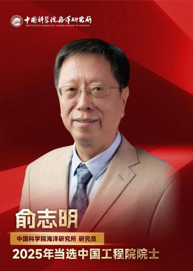 祝贺！青岛这6名科学家当选两院院士（附简介）