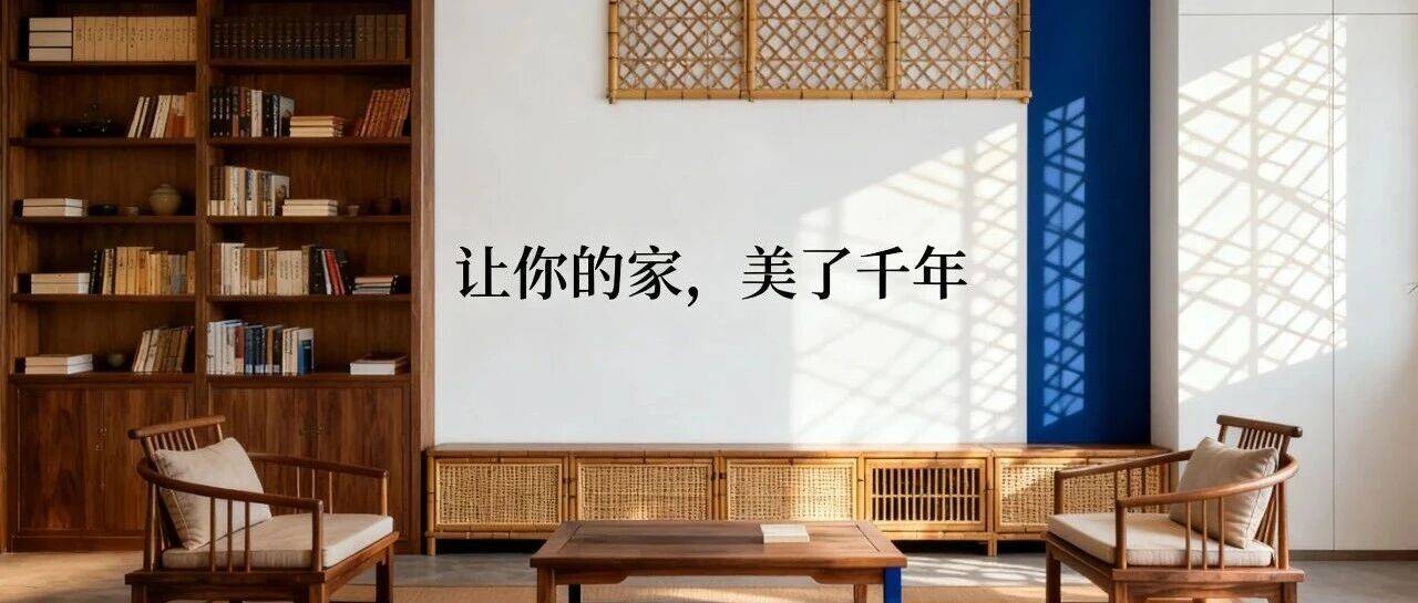 宋式美学遇见全屋定制:让你的家,美了千年_生活_设计_空间