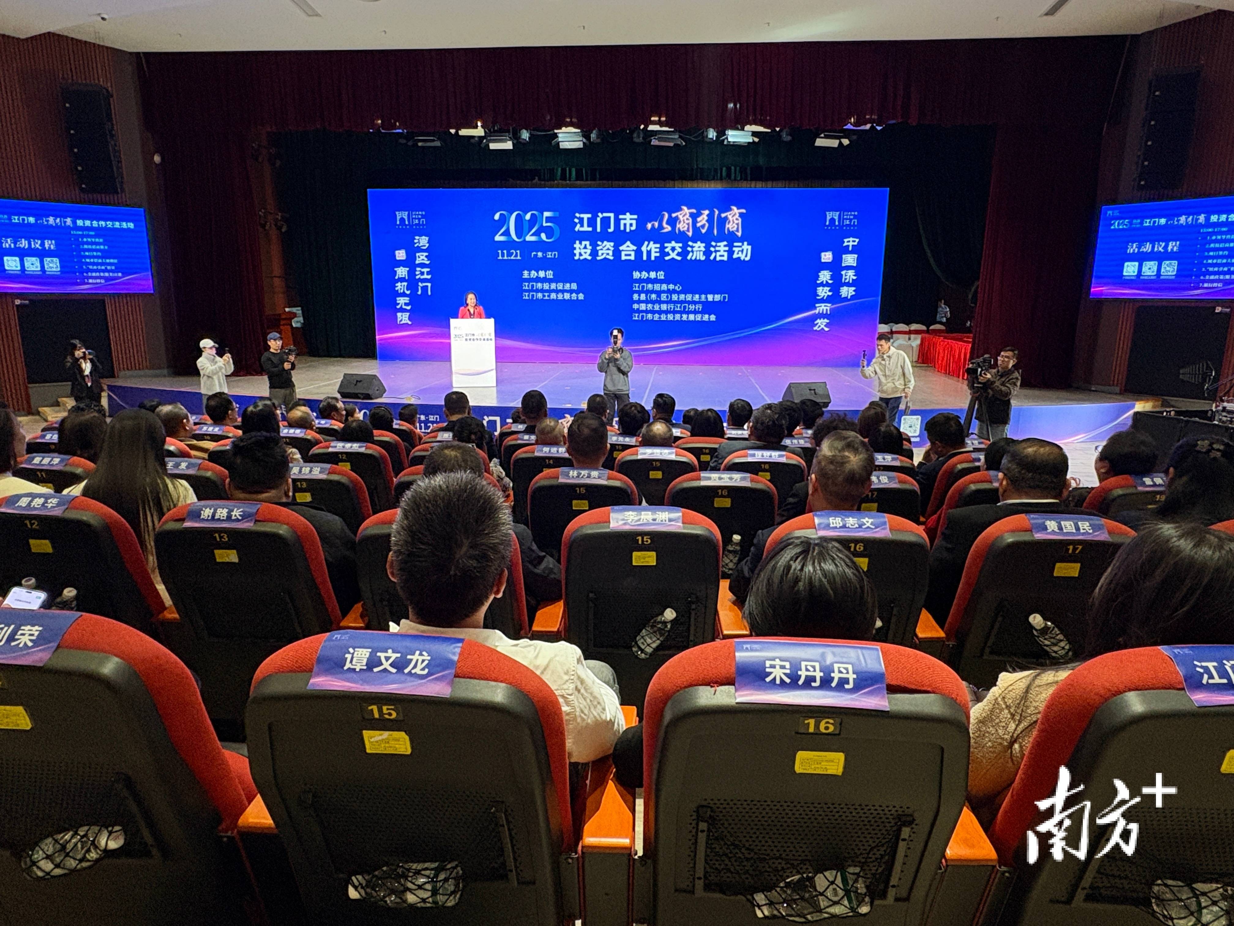 前10月引进亿元项目超450个，江门7600亩熟地挂榜招商_投资_产业_企业