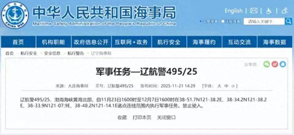 黄海海域设立禁航区：三大半岛联手构建海上防御体系