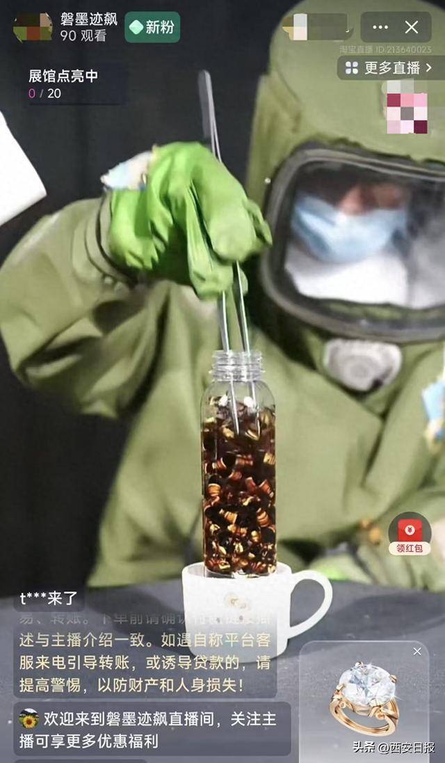 活毒蜂泡酒现身直播间:宣称“根治疾病” 专家提醒中毒风险(图1)