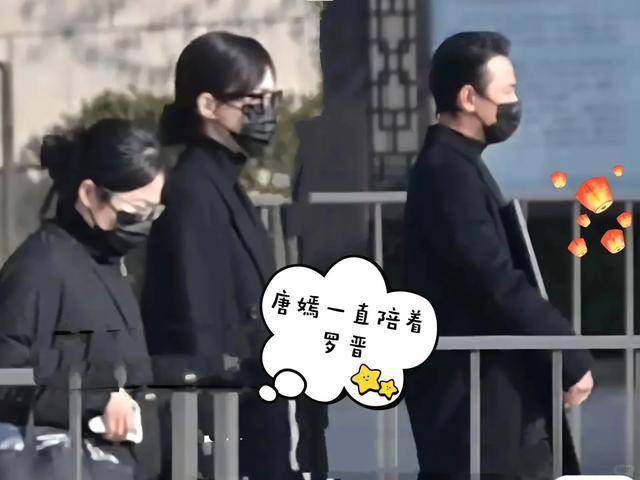 不装了!唐嫣在罗晋父亲葬礼上的3个细节,透露俩人如今真实状况