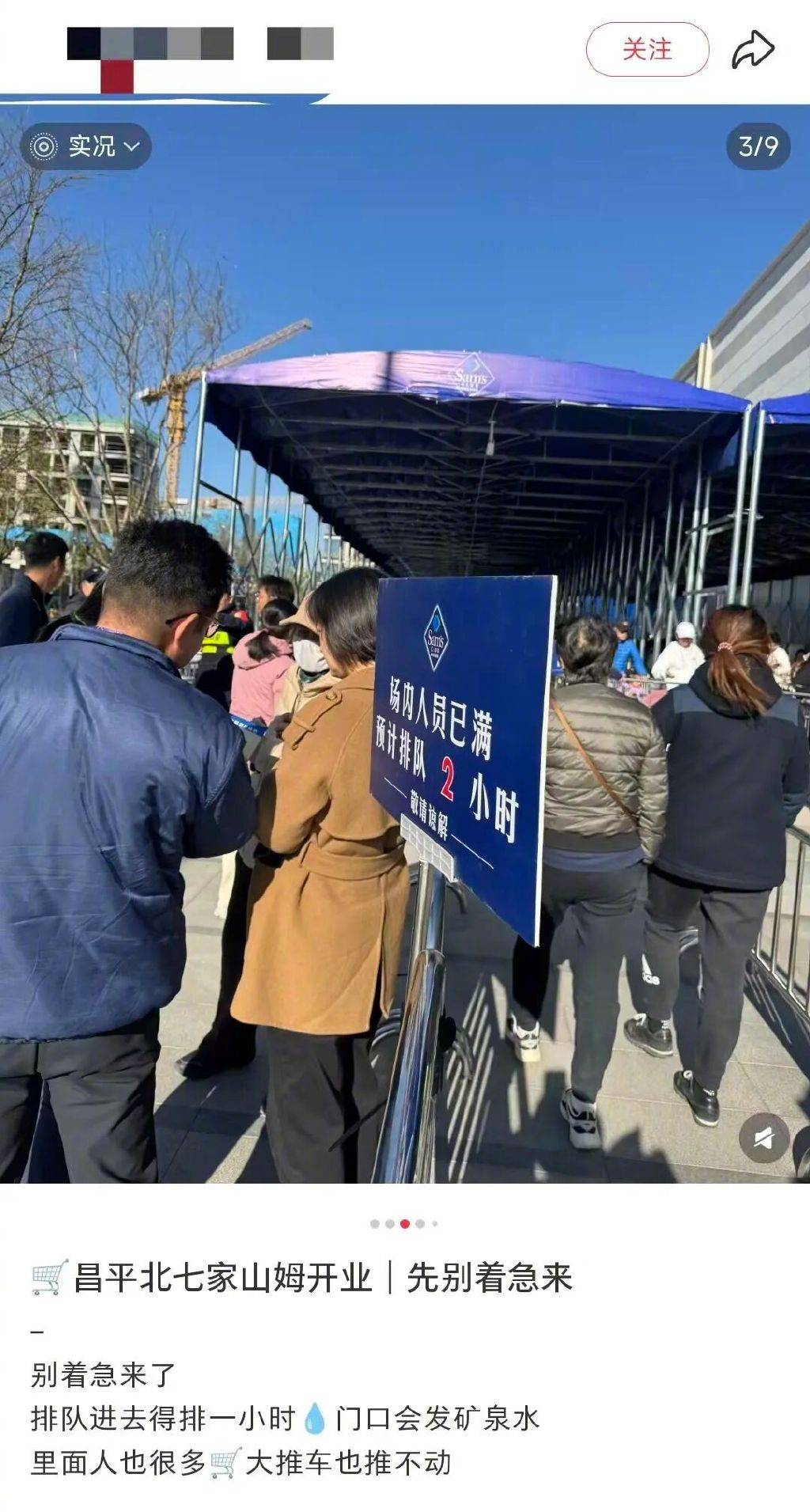 北京最大山姆开业，代购扎堆进场？199元摆件代购价飙到260元