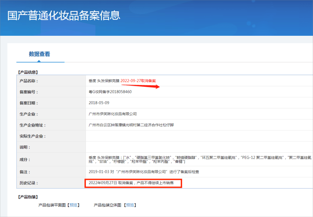 货值近20万元！佛山查处一隐蔽化妆品生产窝点，涉案产品超10万瓶